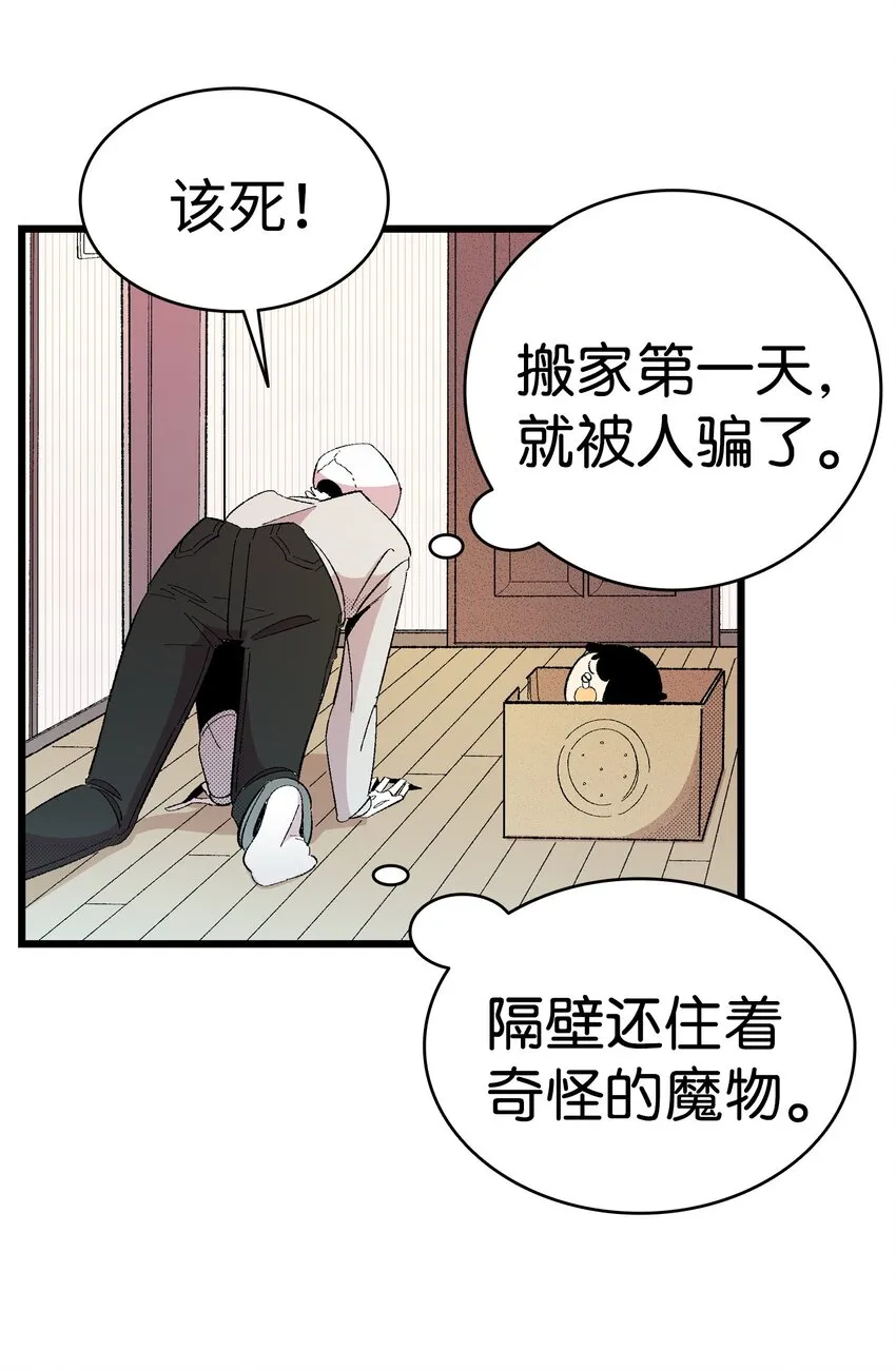 03 搬家3 第55页