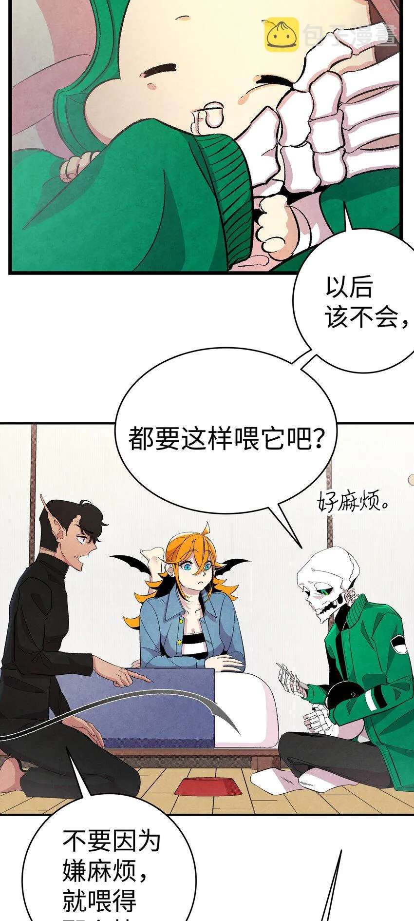 05 蝴蝶2 第12页