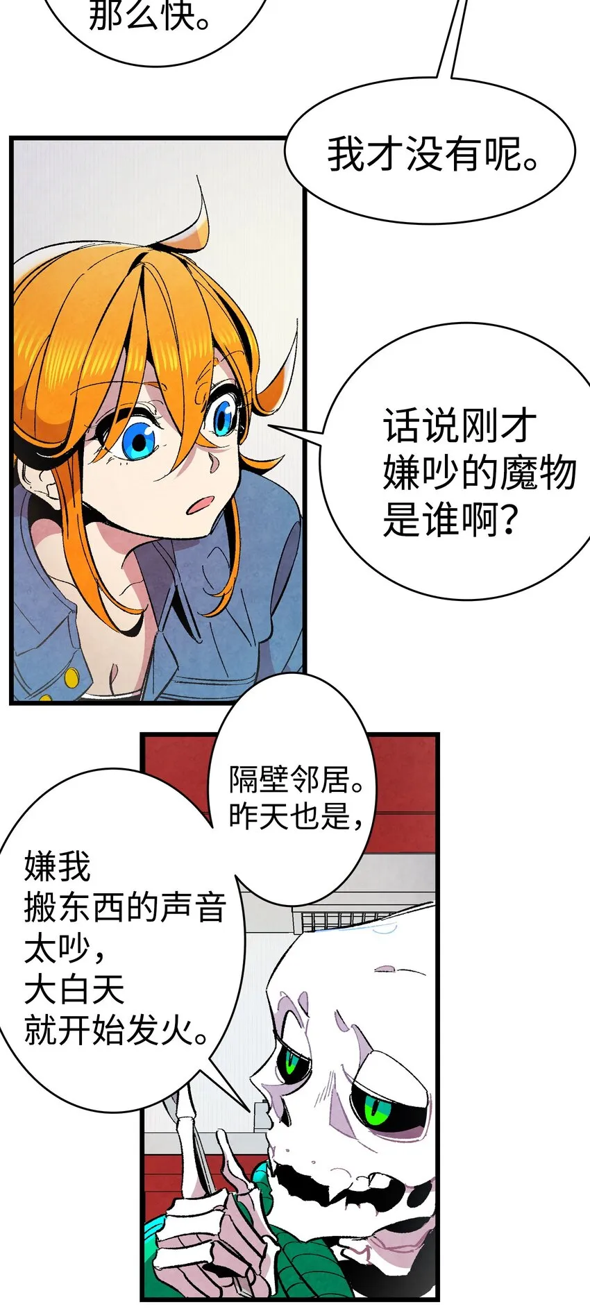 05 蝴蝶2 第13页