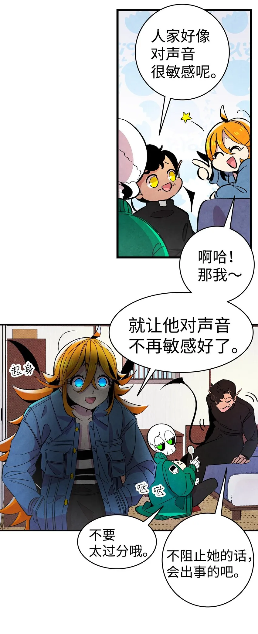 05 蝴蝶2 第14页