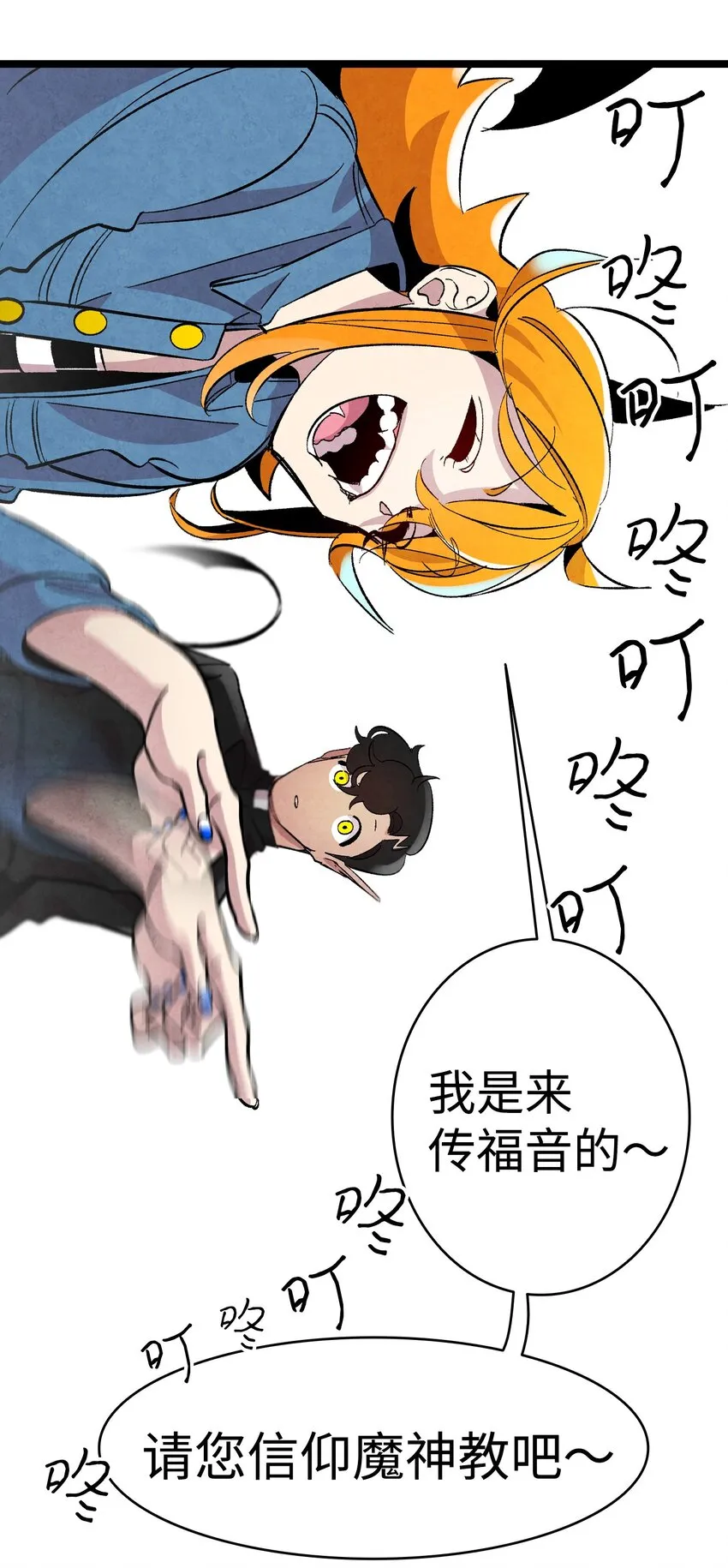 05 蝴蝶2 第21页