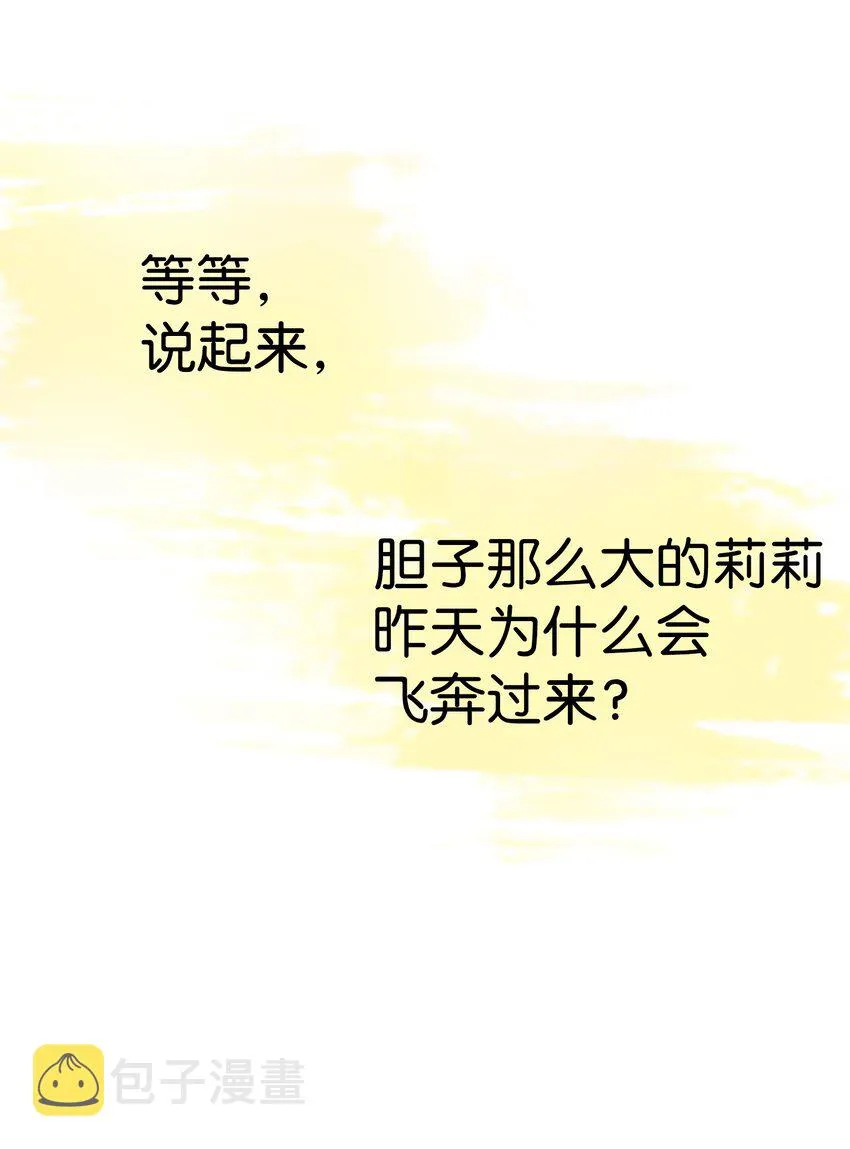 05 蝴蝶2 第40页