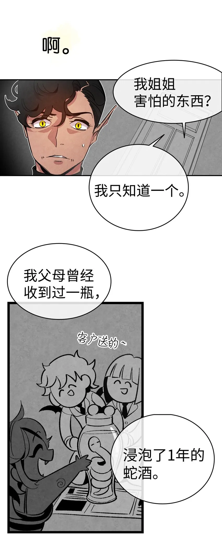 05 蝴蝶2 第41页