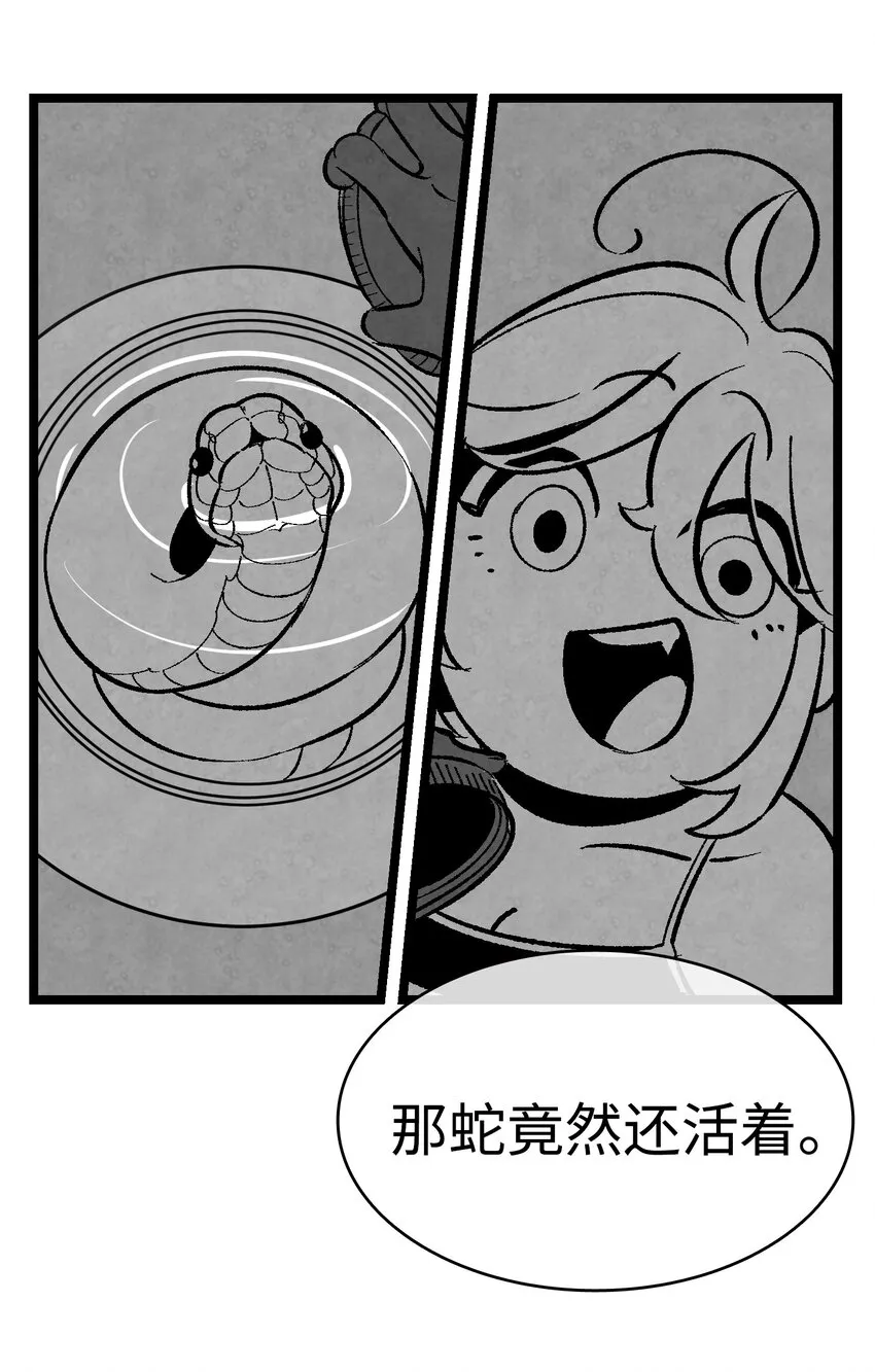 05 蝴蝶2 第43页