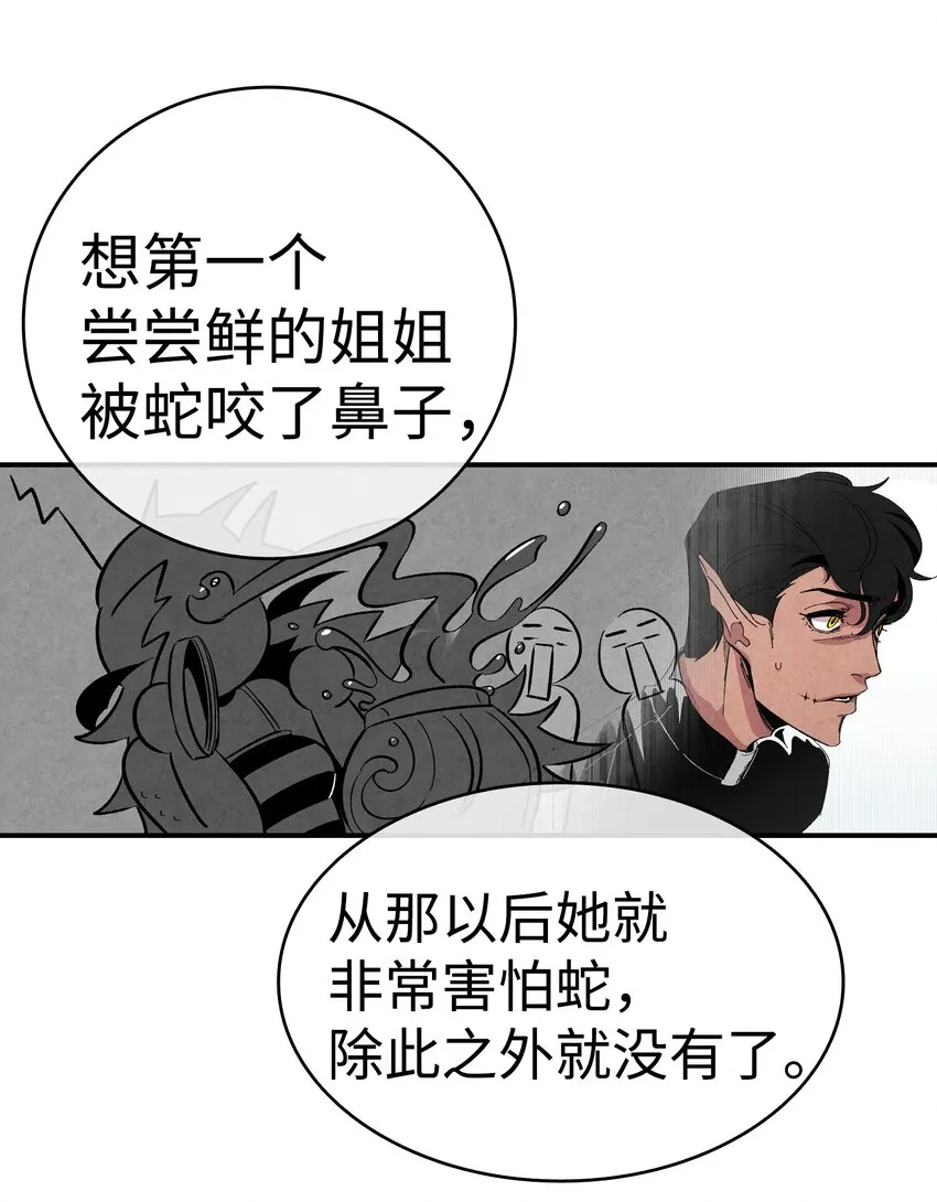 05 蝴蝶2 第44页