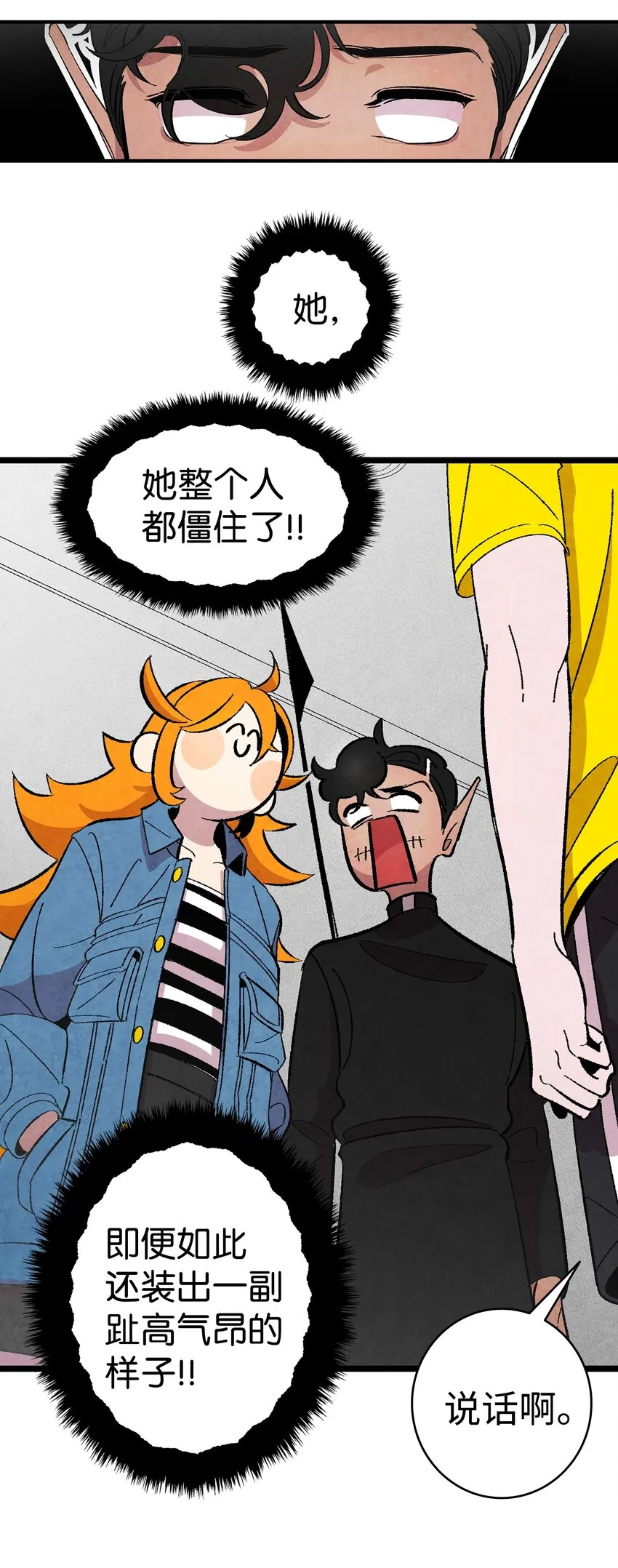 05 蝴蝶2 第47页