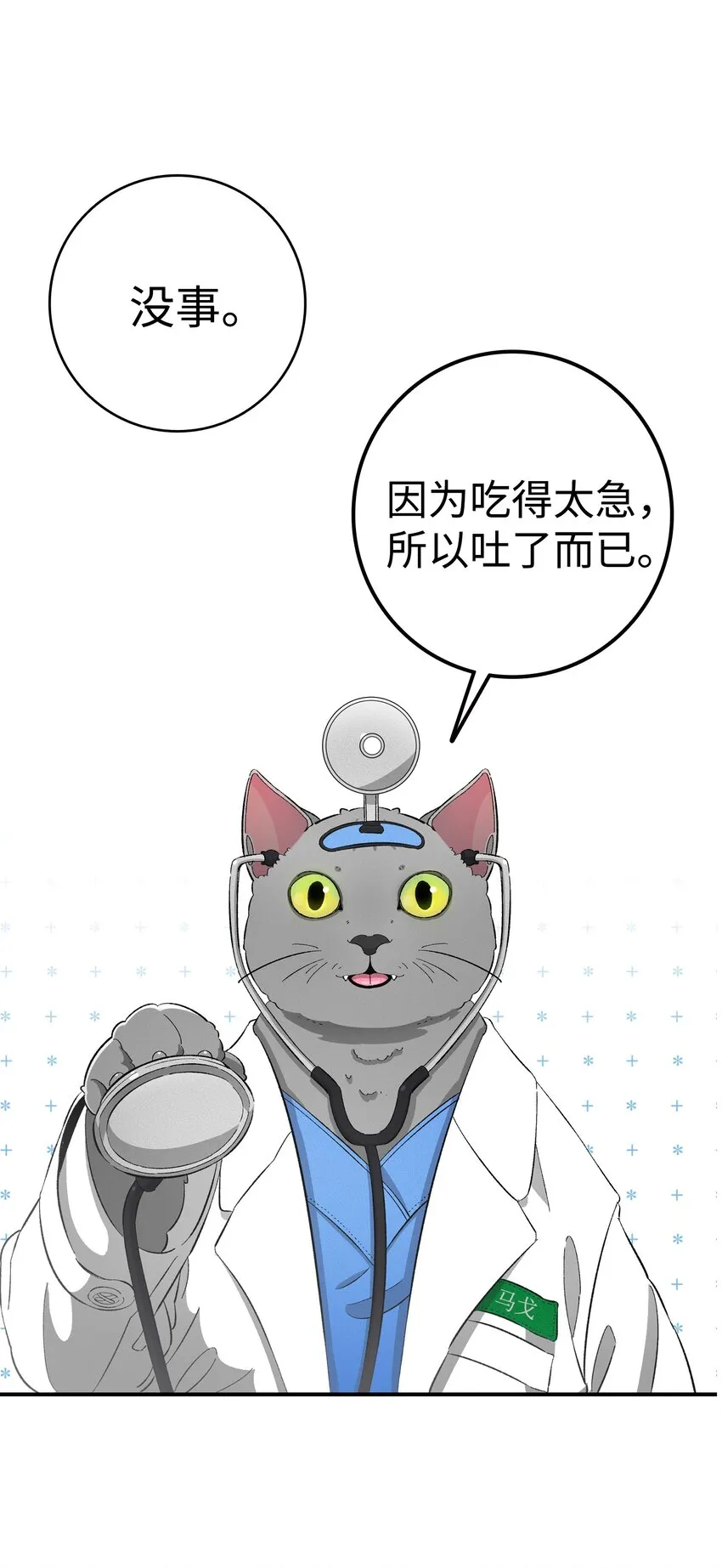 05 蝴蝶2 第53页