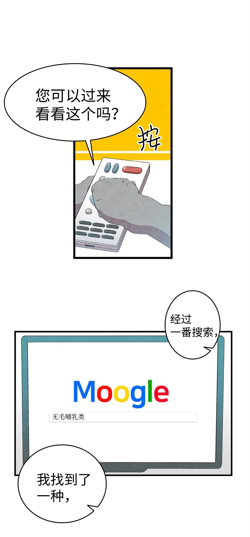 05 蝴蝶2 第57页