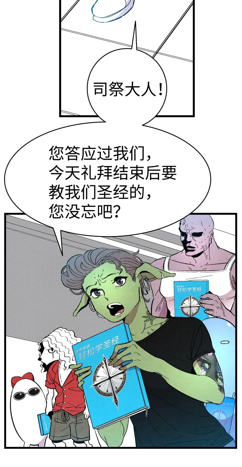 04 蝴蝶1 第9页