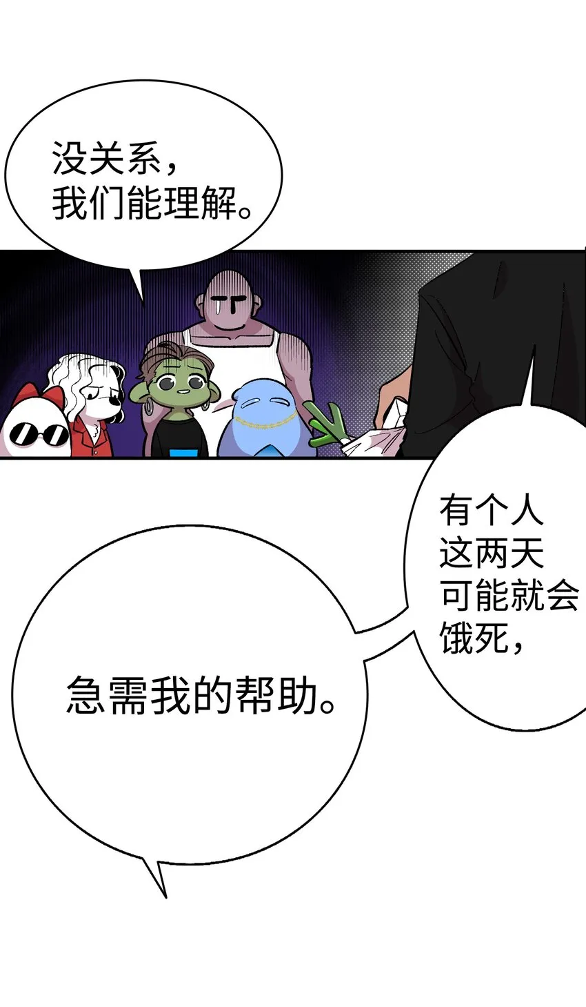 04 蝴蝶1 第14页