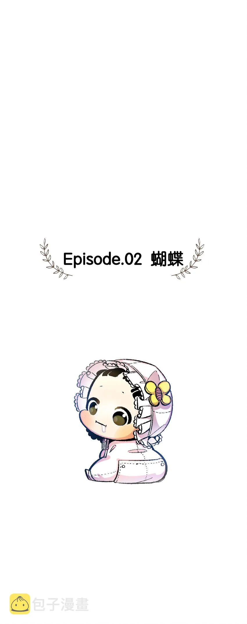 04 蝴蝶1 第19页