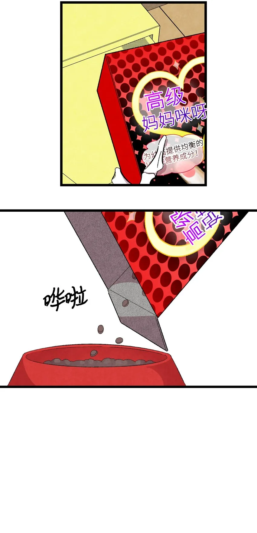 04 蝴蝶1 第23页