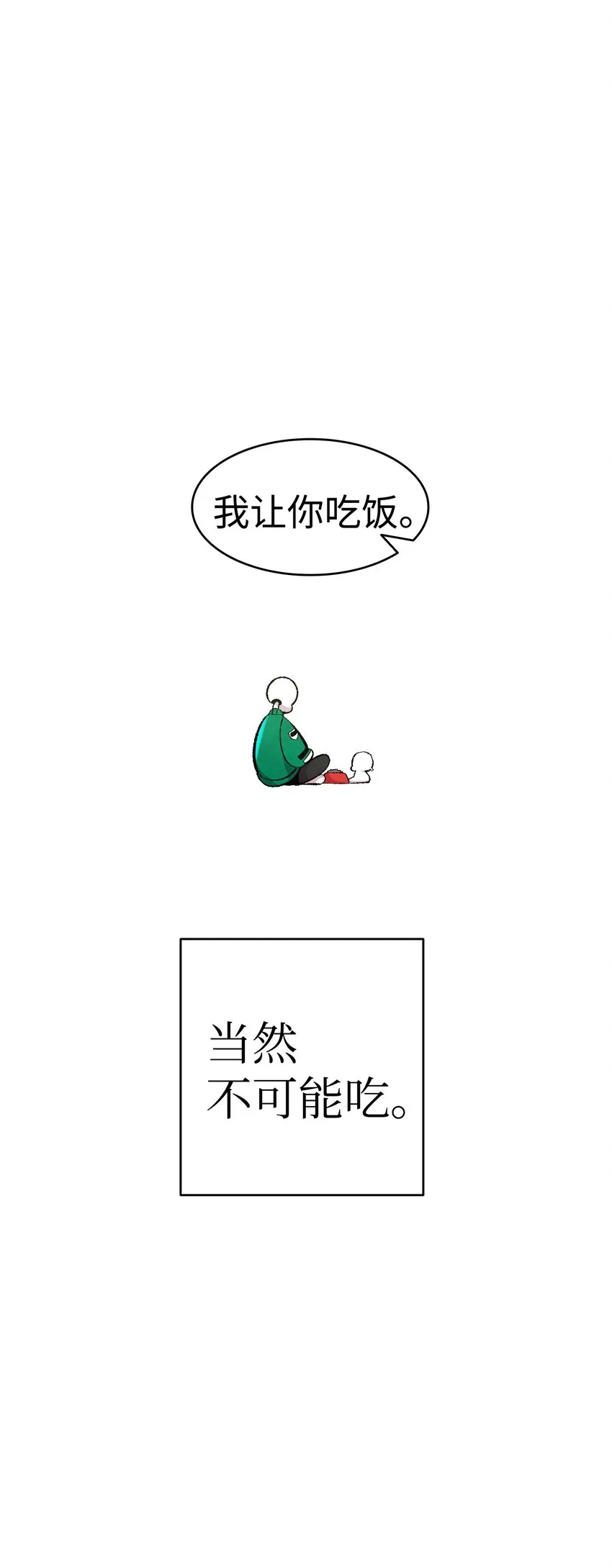 04 蝴蝶1 第27页