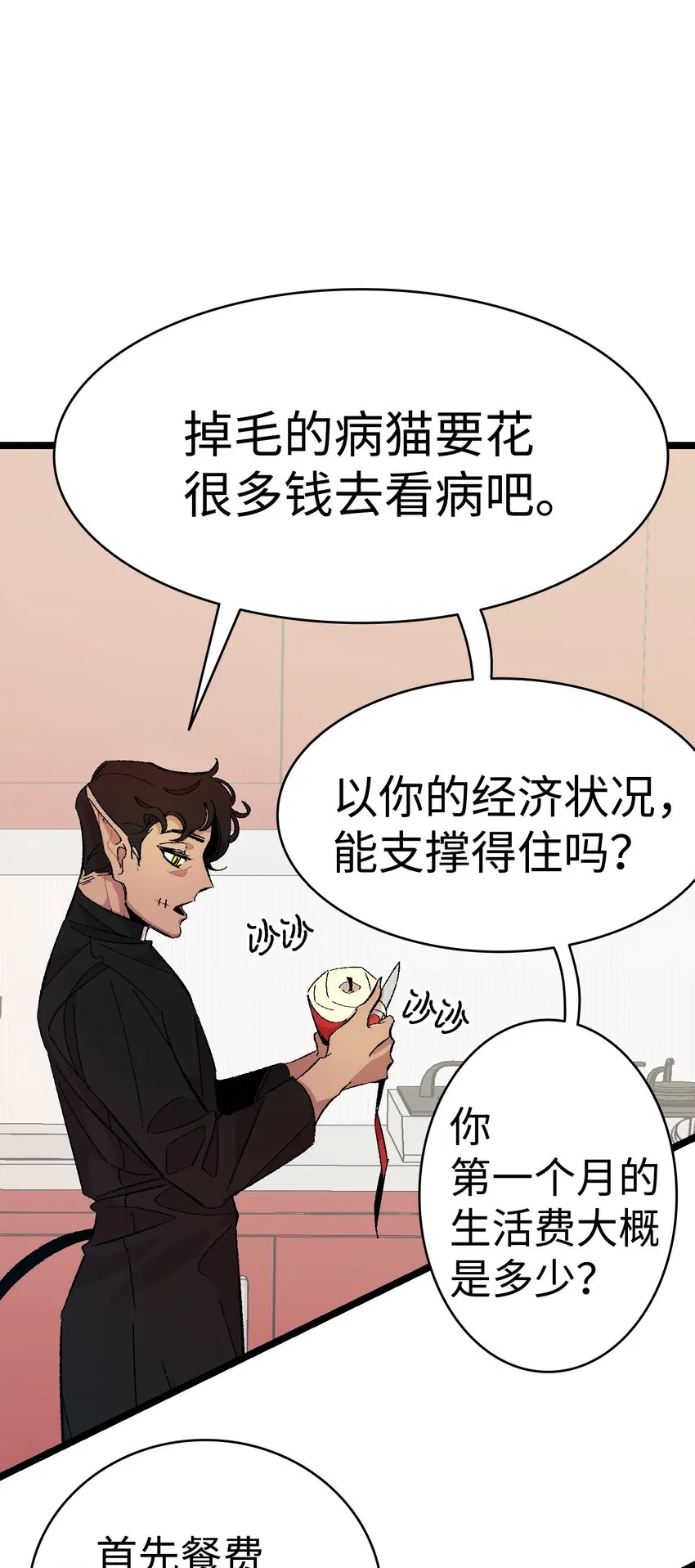 04 蝴蝶1 第53页