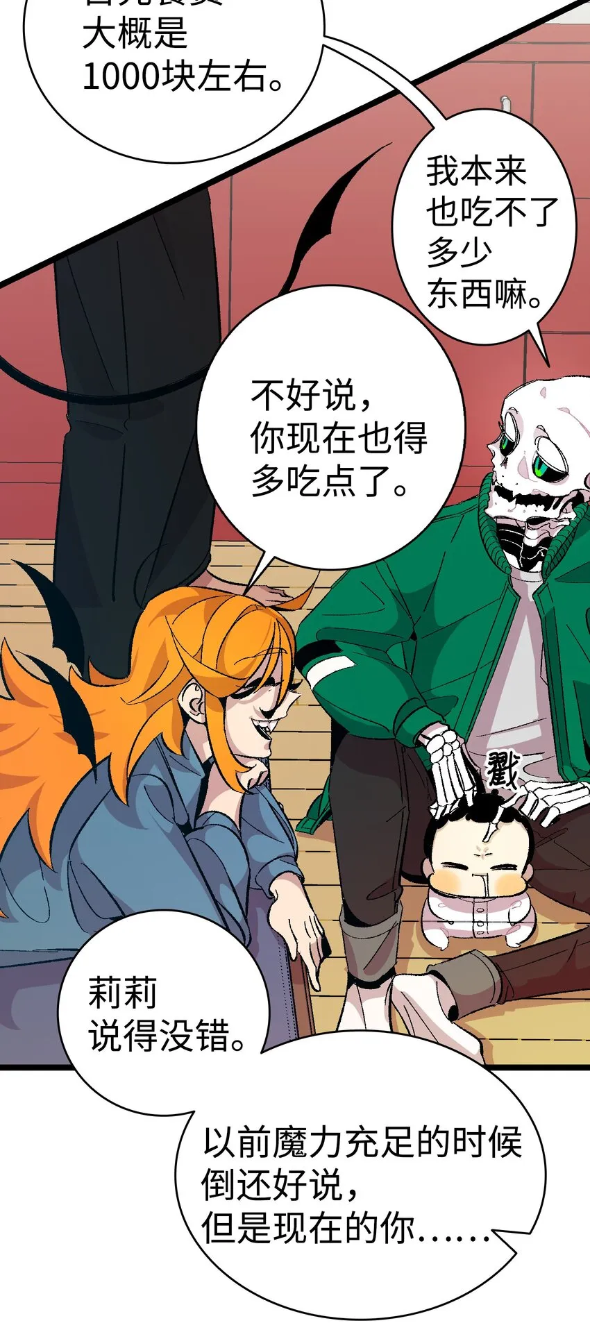 04 蝴蝶1 第54页