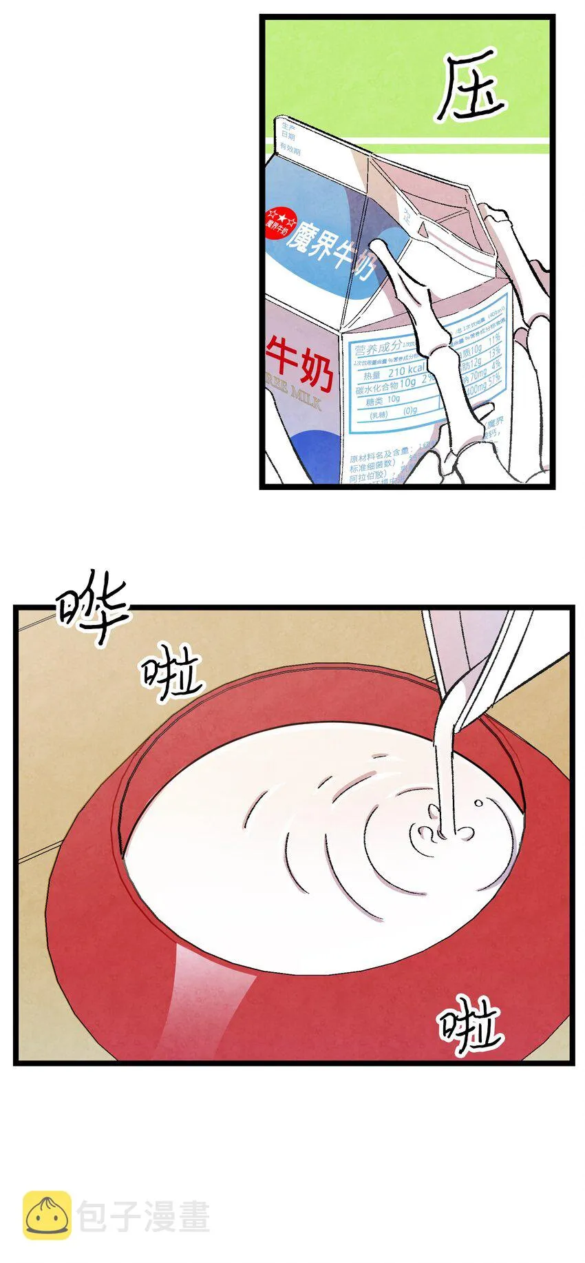04 蝴蝶1 第59页