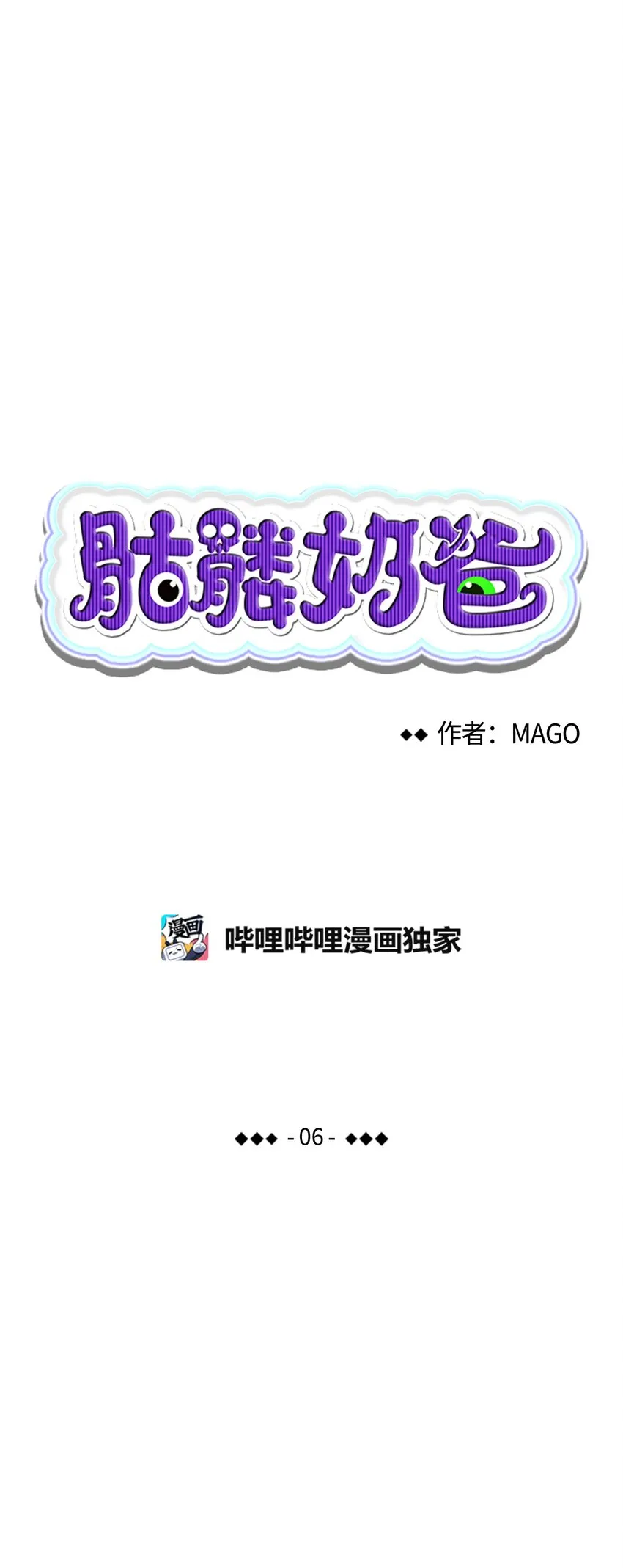 06 蝴蝶3 第4页