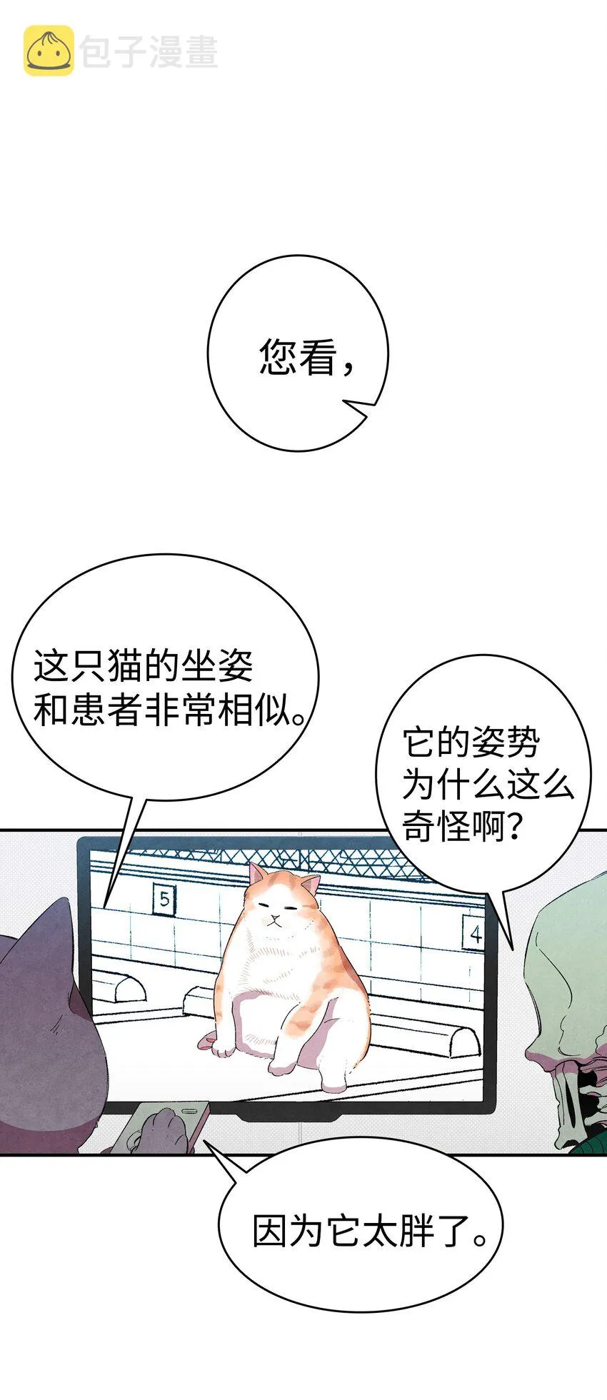 06 蝴蝶3 第5页