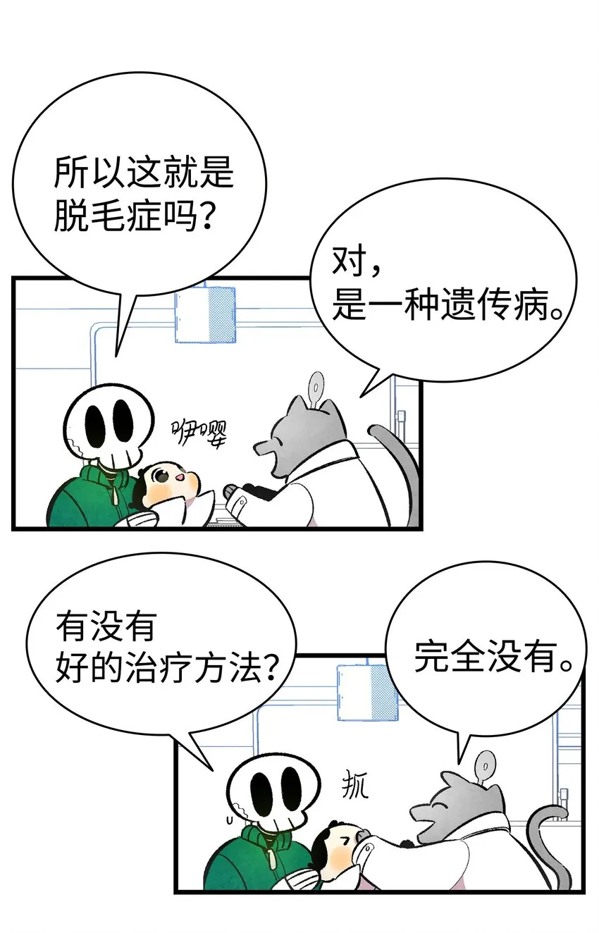 06 蝴蝶3 第8页
