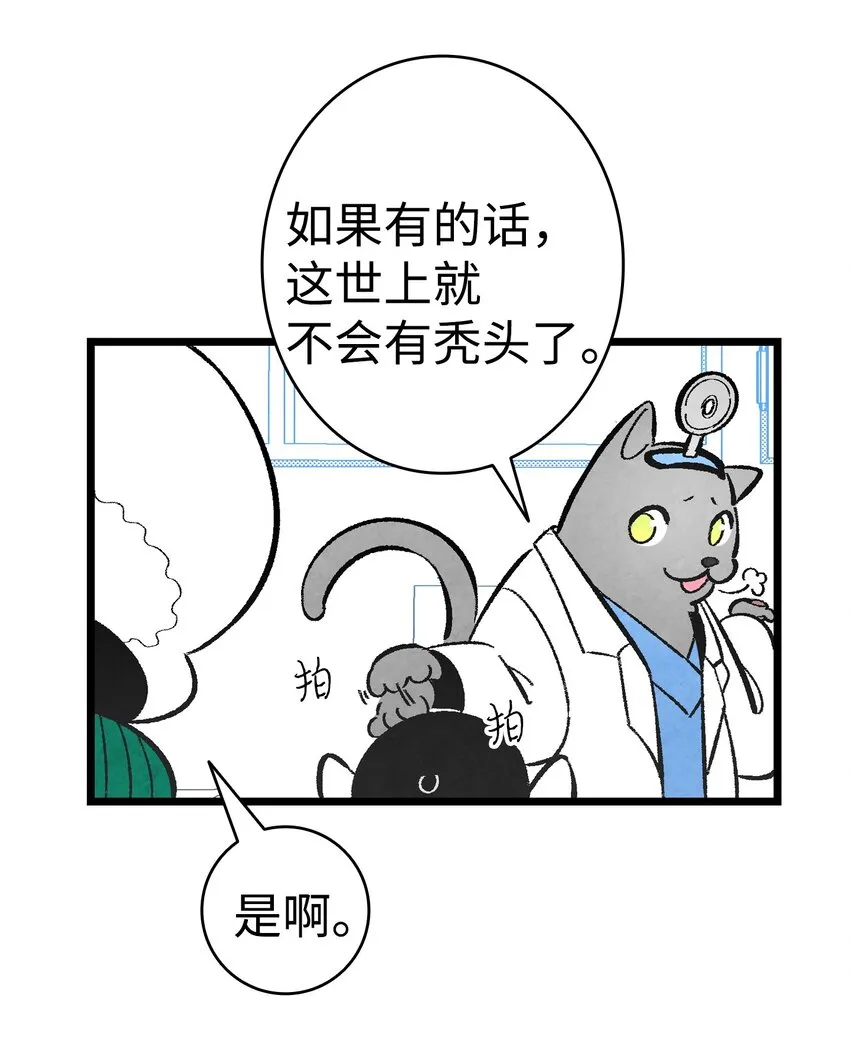 06 蝴蝶3 第9页