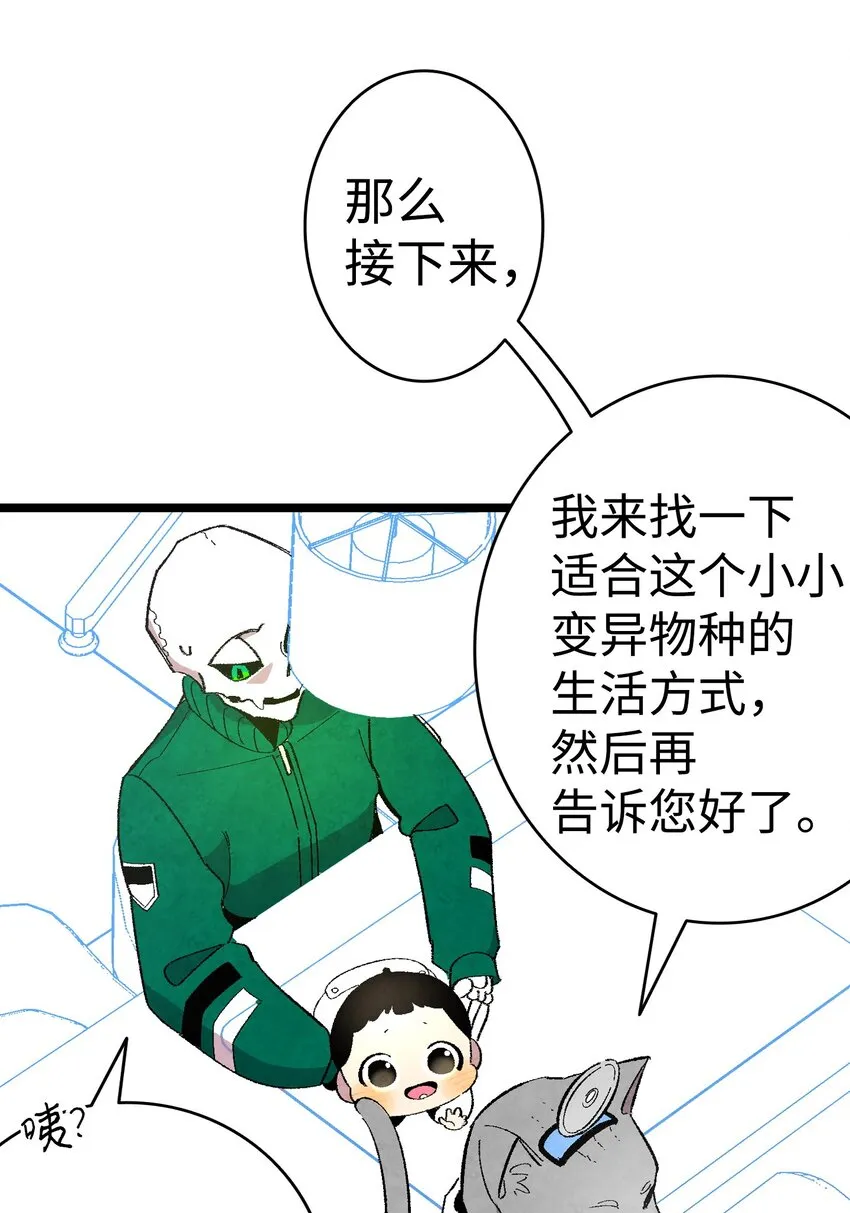 06 蝴蝶3 第10页