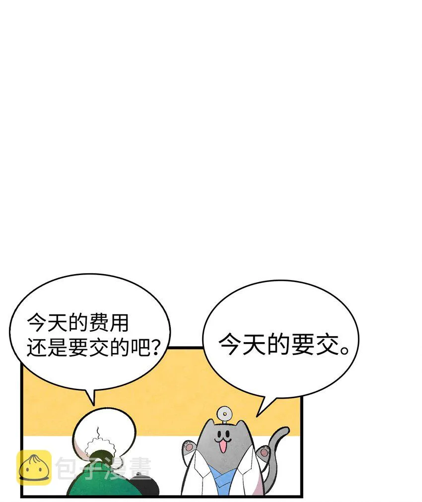 06 蝴蝶3 第13页