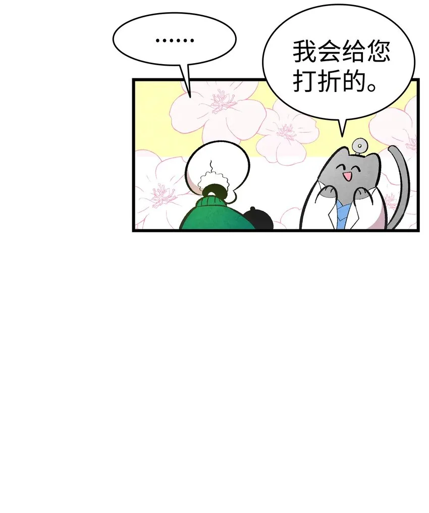 06 蝴蝶3 第14页