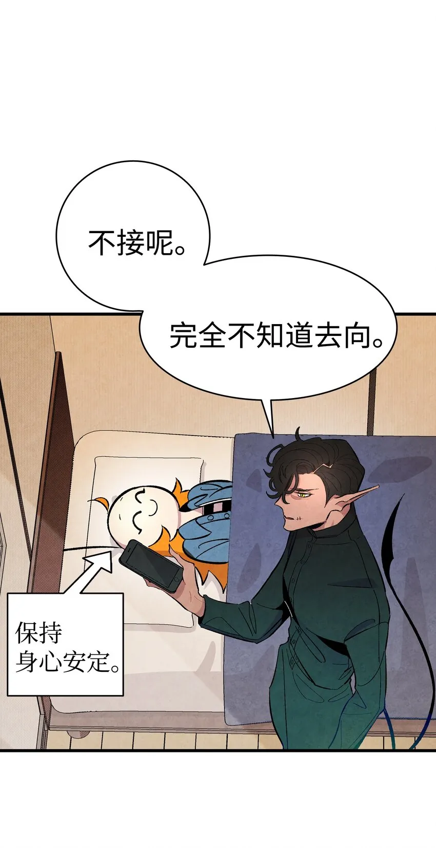 06 蝴蝶3 第20页