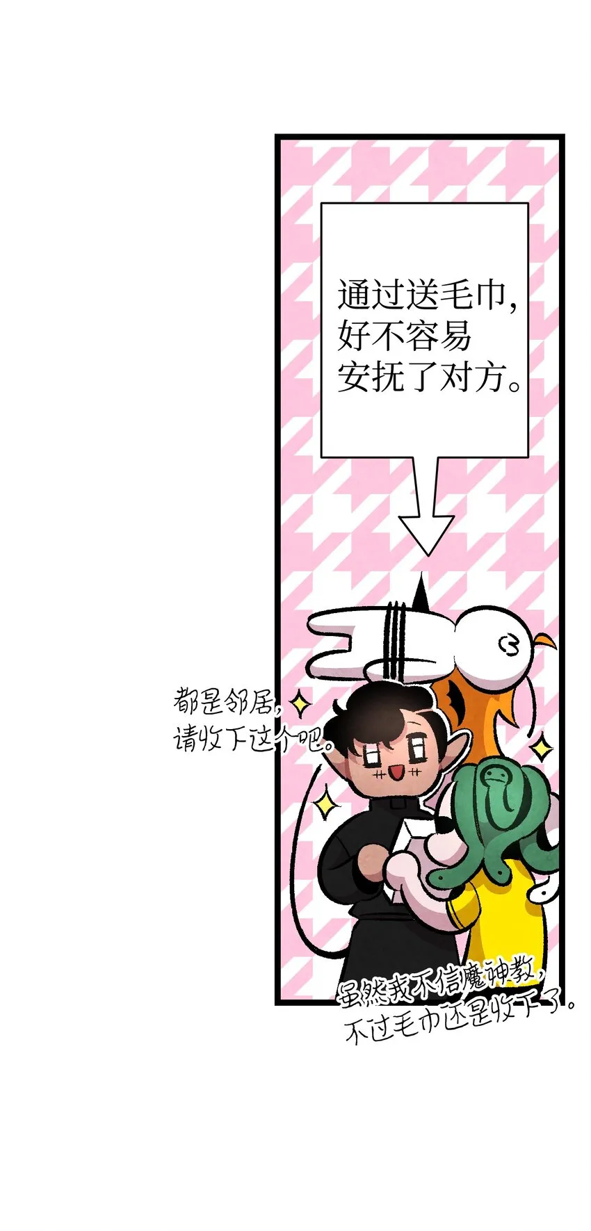 06 蝴蝶3 第21页