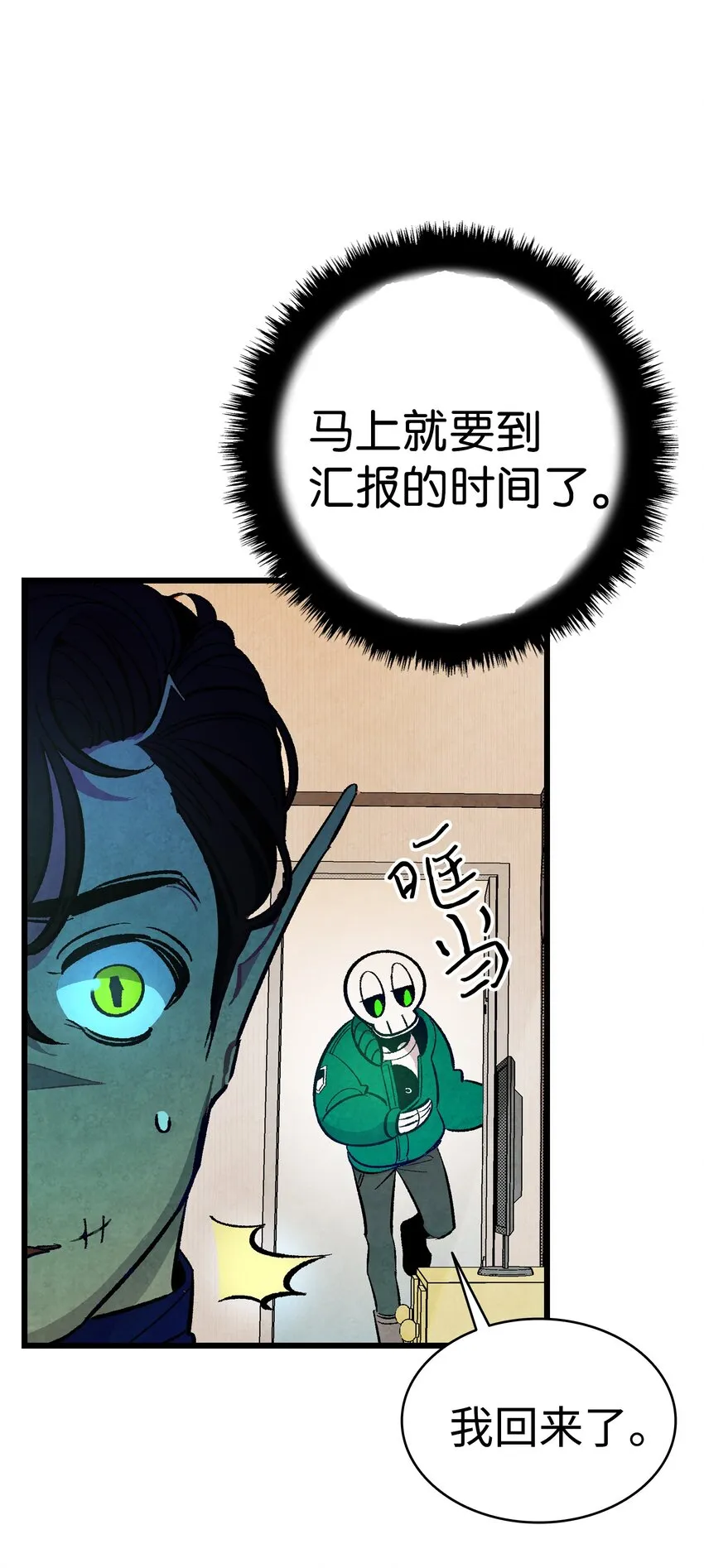 06 蝴蝶3 第22页
