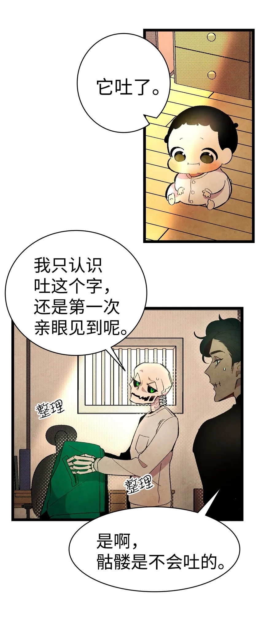 06 蝴蝶3 第27页