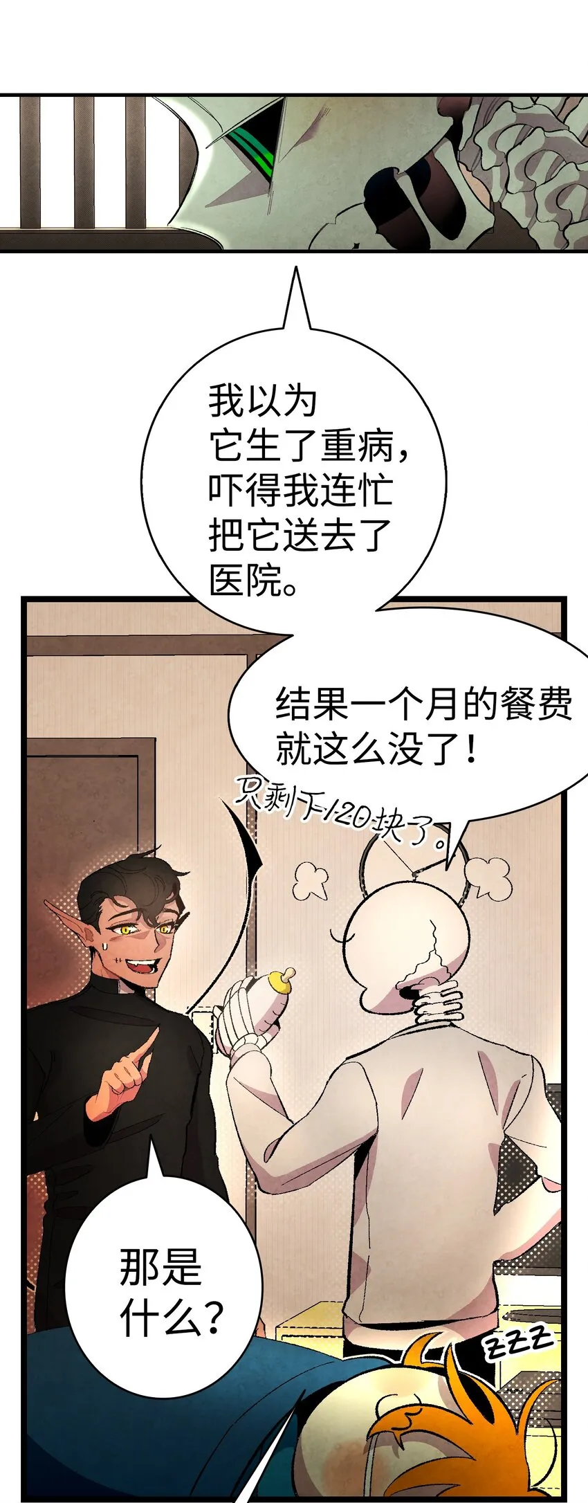 06 蝴蝶3 第28页