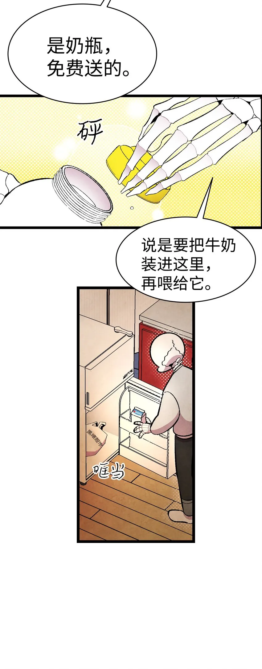 06 蝴蝶3 第29页