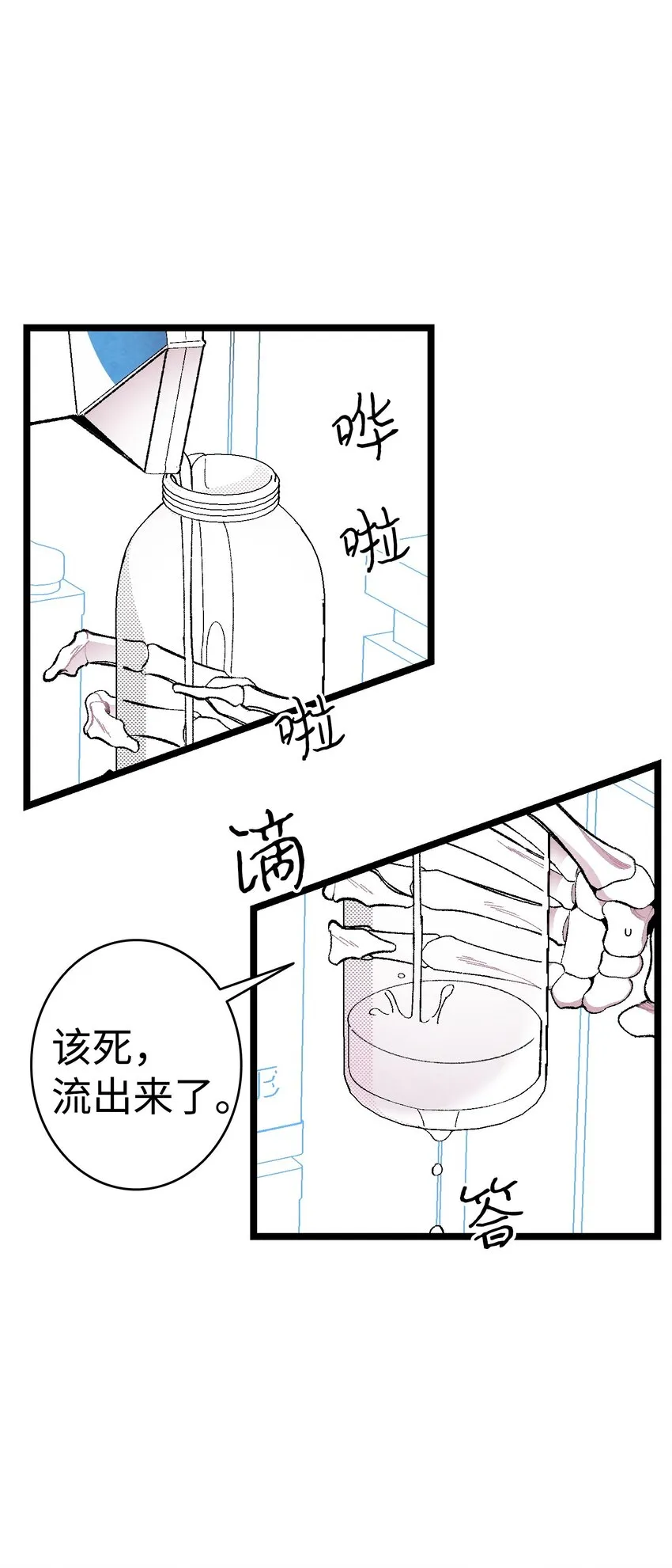 06 蝴蝶3 第30页