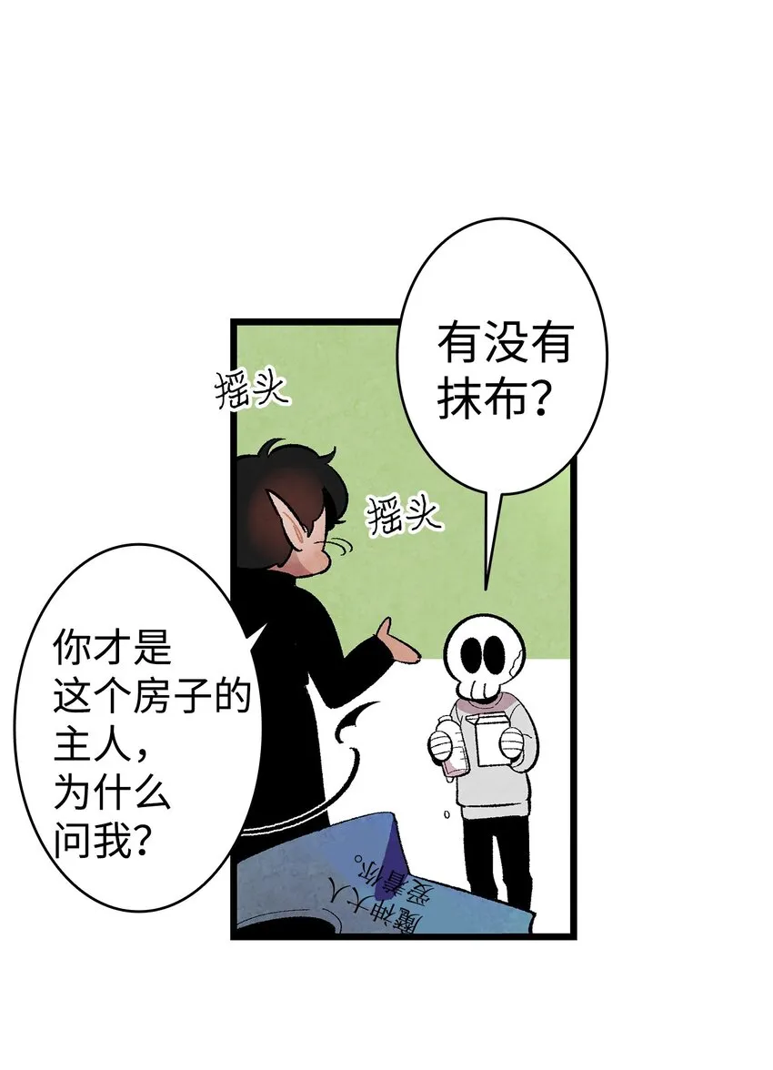 06 蝴蝶3 第31页