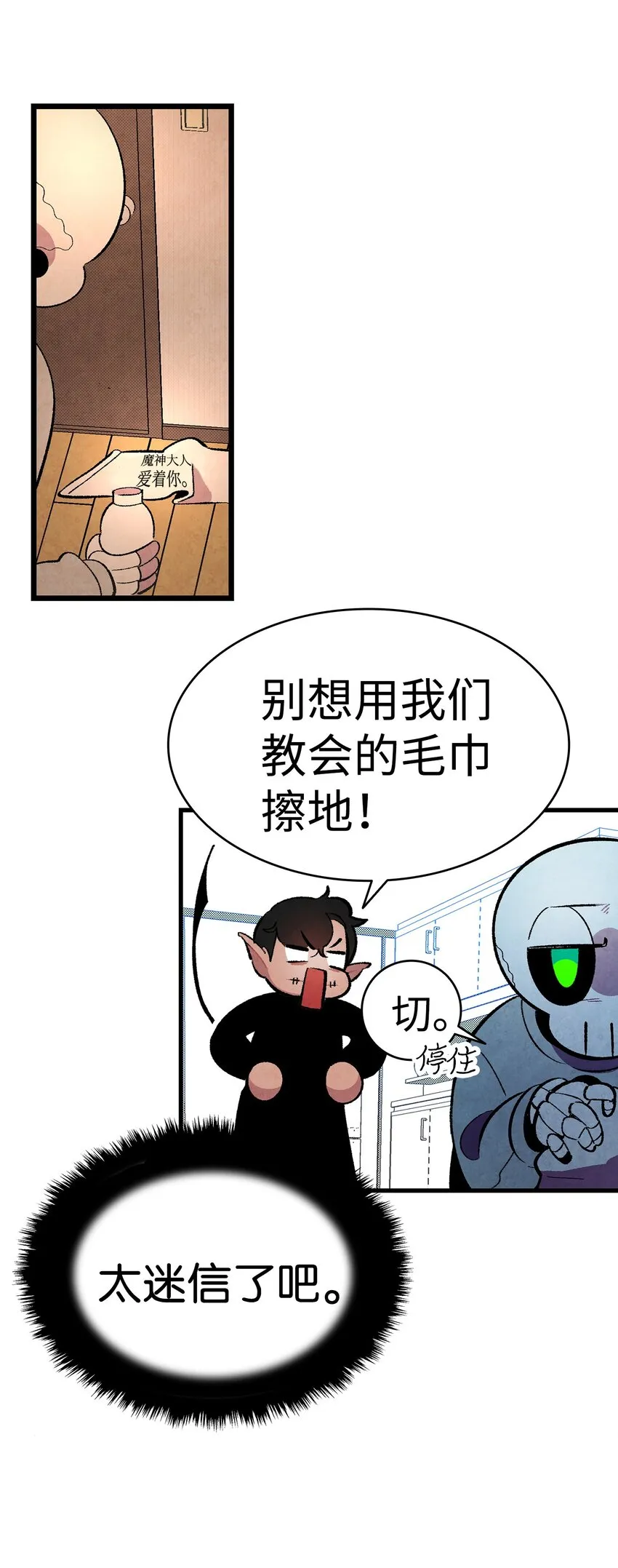 06 蝴蝶3 第32页