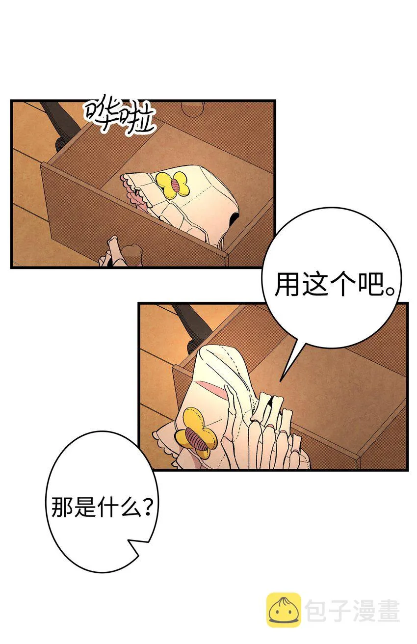 06 蝴蝶3 第33页