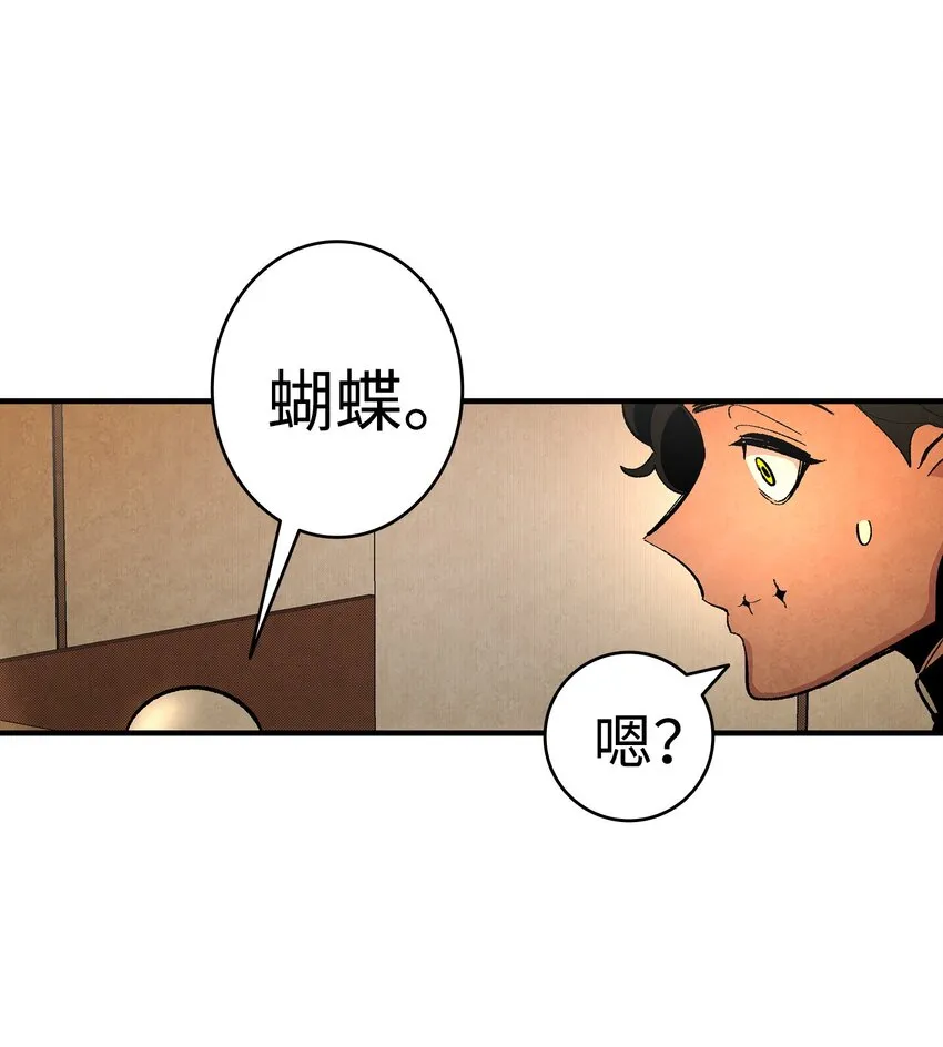 06 蝴蝶3 第37页