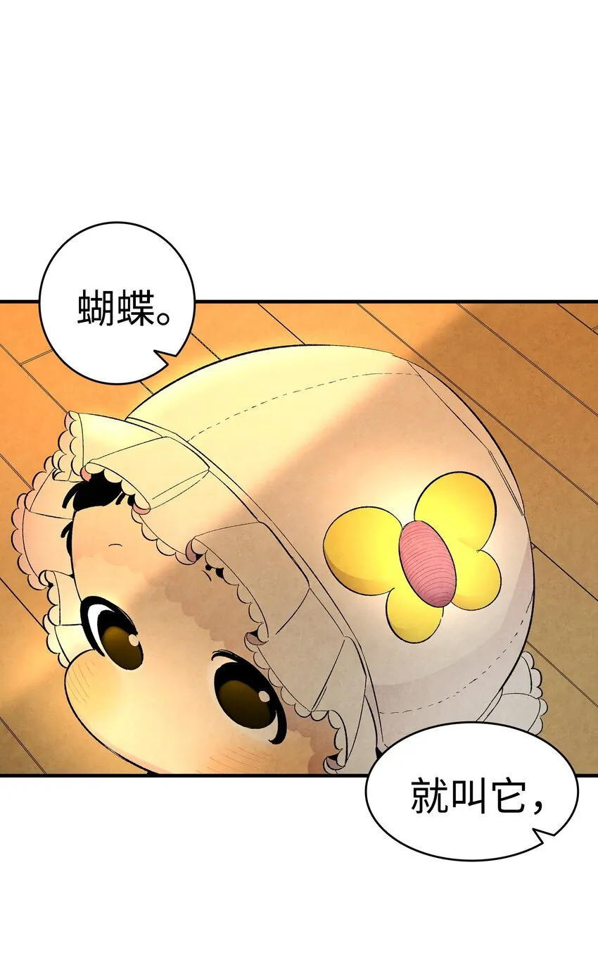 06 蝴蝶3 第38页