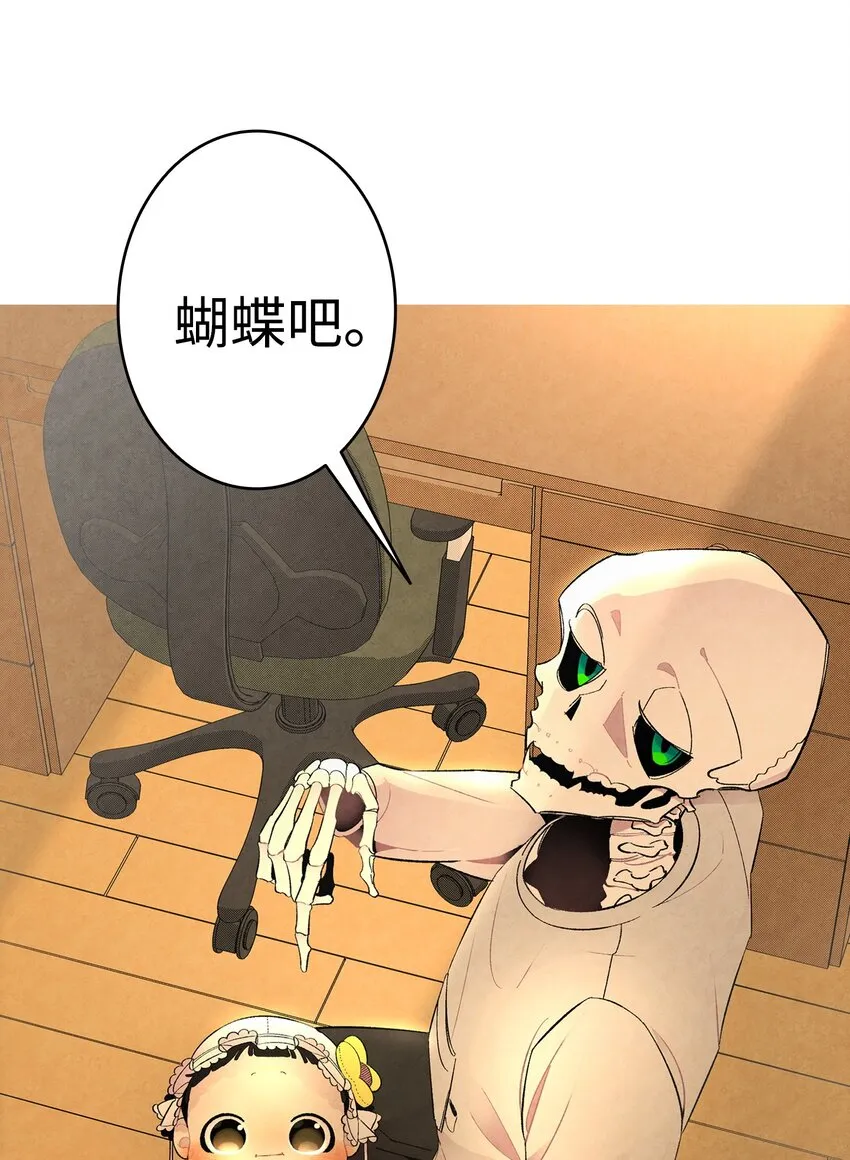 06 蝴蝶3 第39页