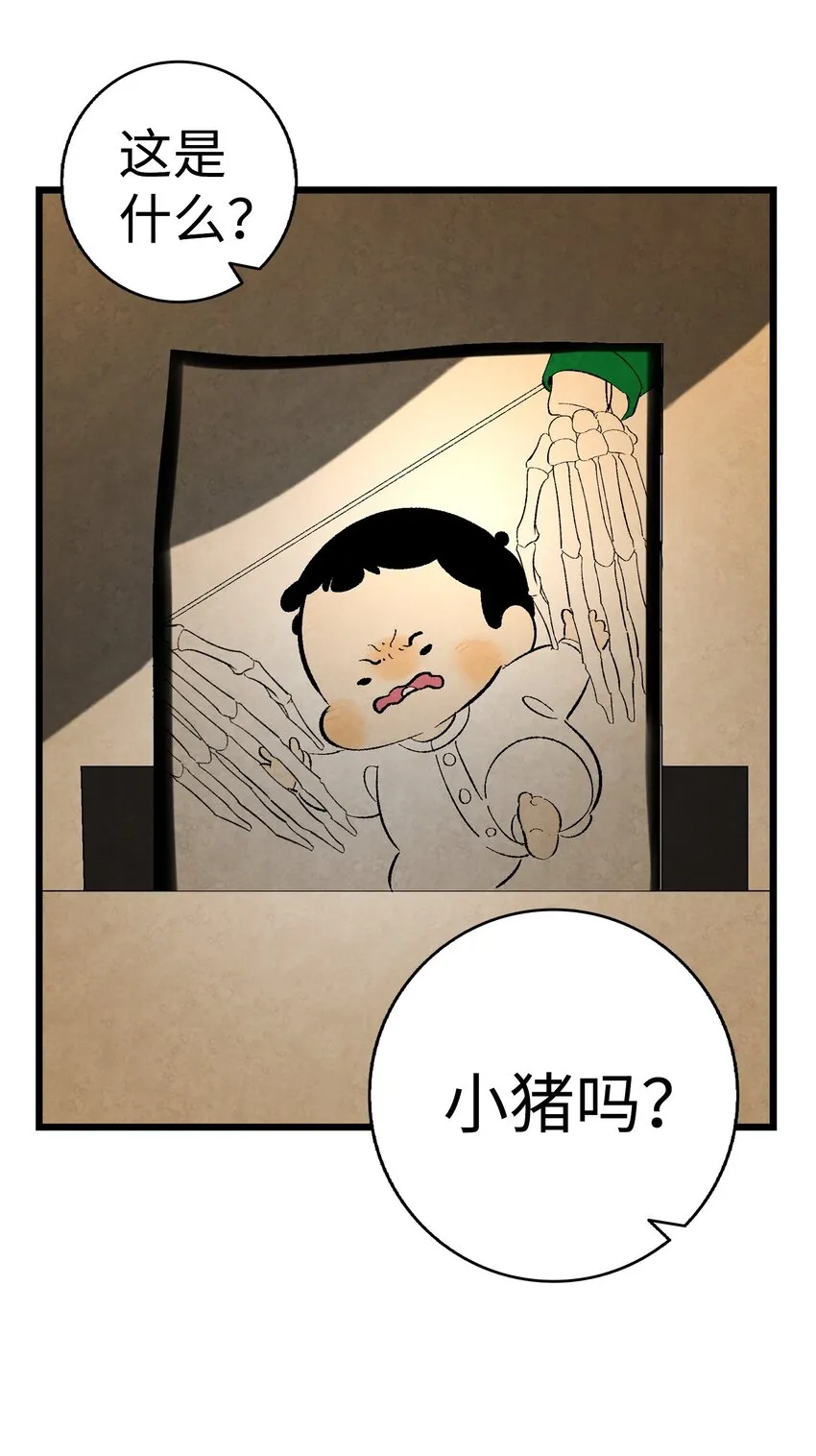 06 蝴蝶3 第45页