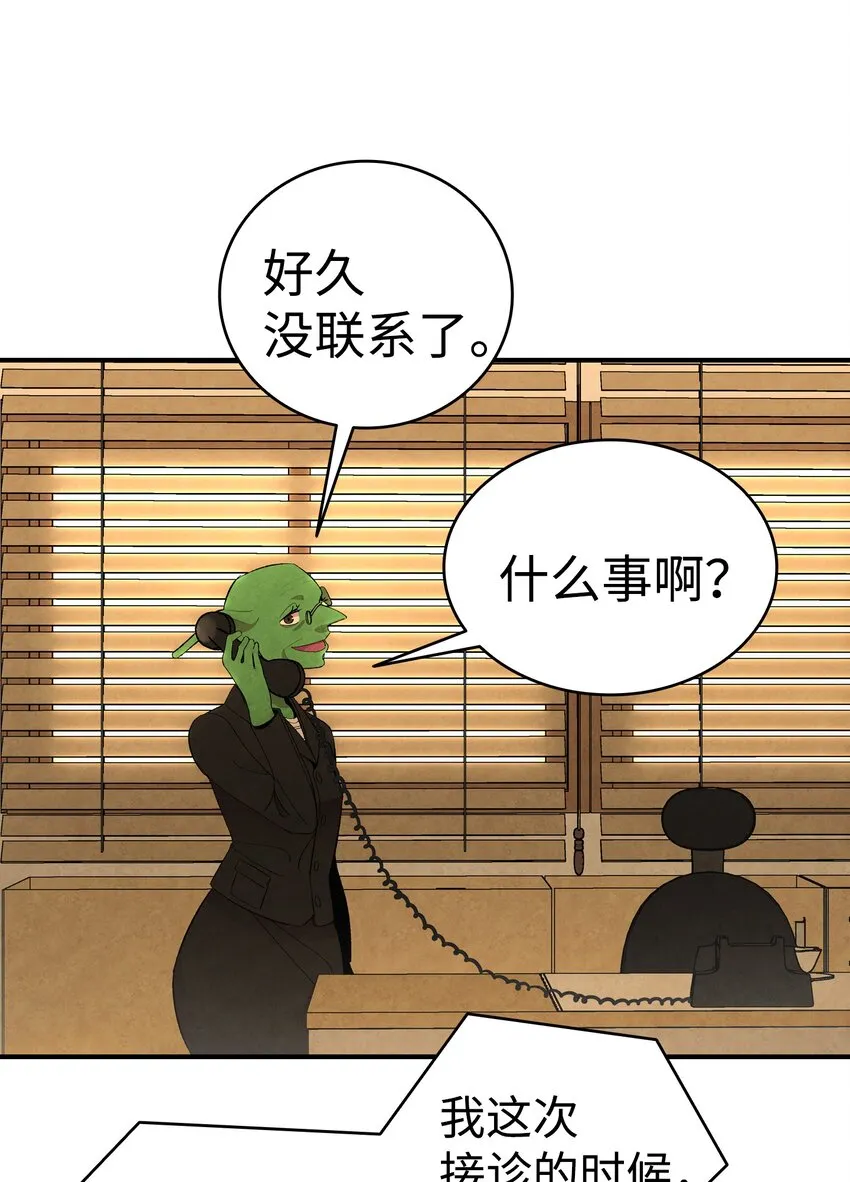 06 蝴蝶3 第50页