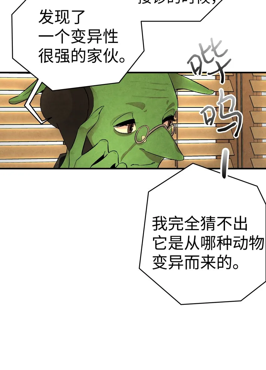 06 蝴蝶3 第51页