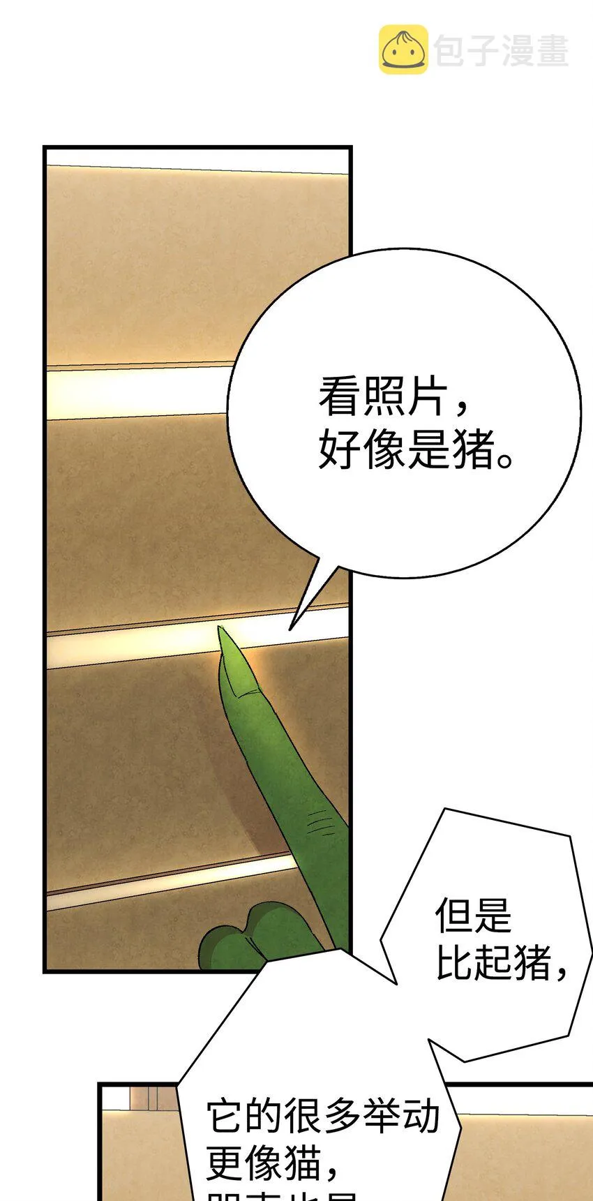 06 蝴蝶3 第52页