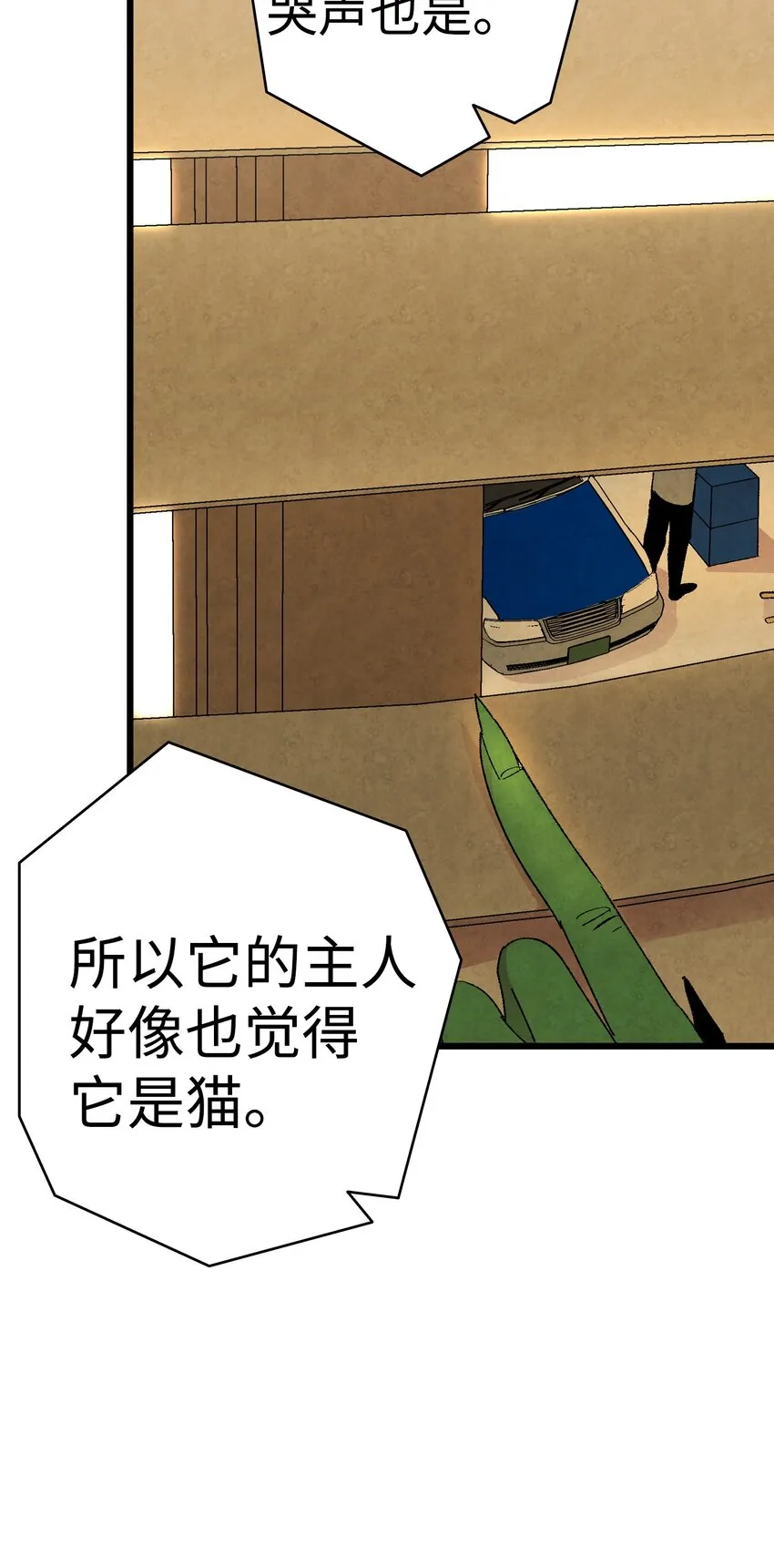06 蝴蝶3 第53页