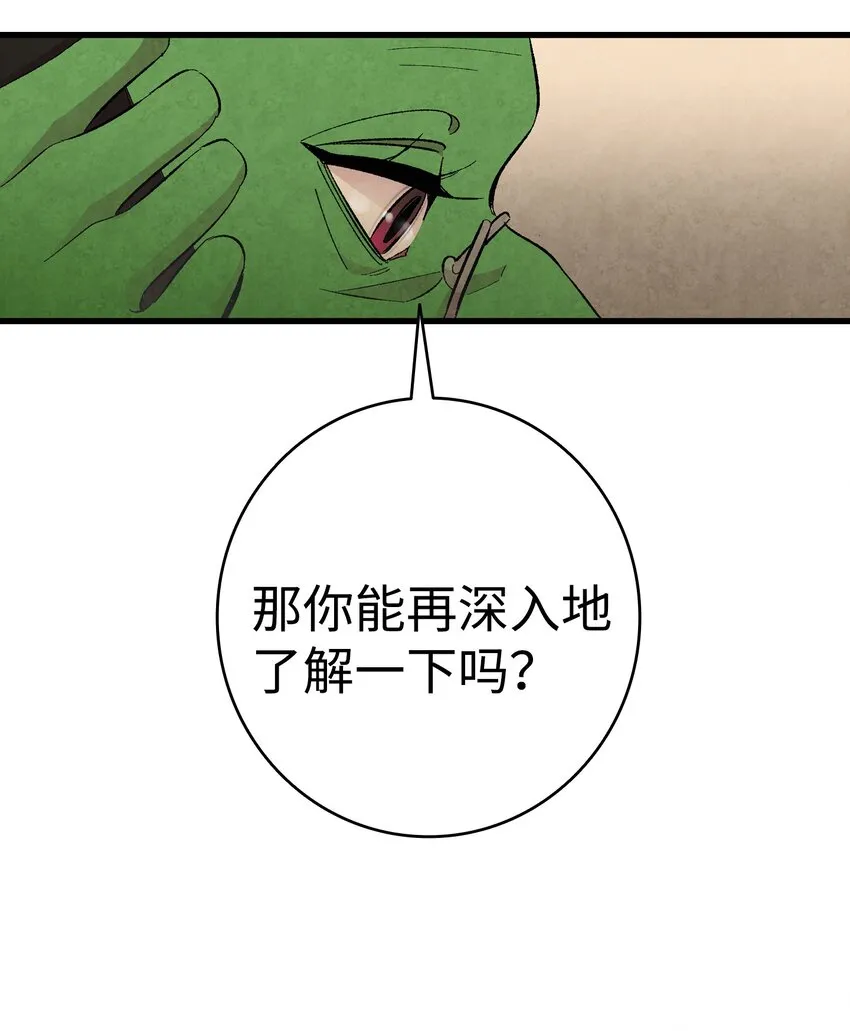 06 蝴蝶3 第55页