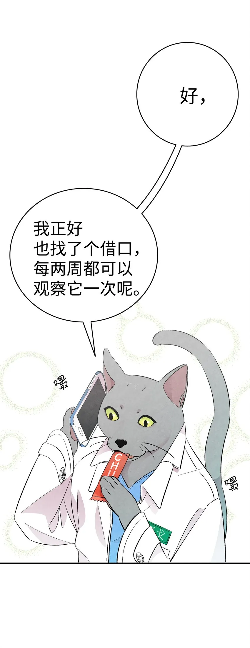 06 蝴蝶3 第56页