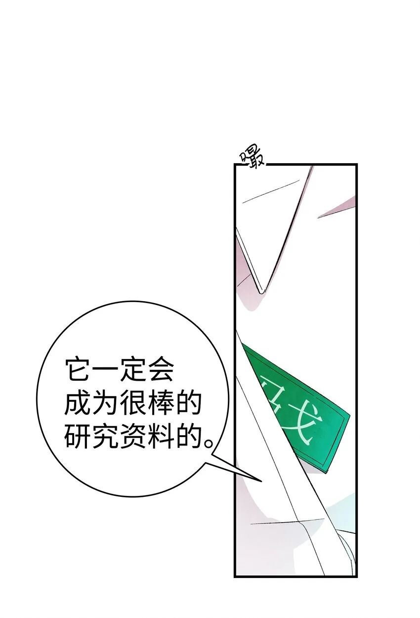 06 蝴蝶3 第57页