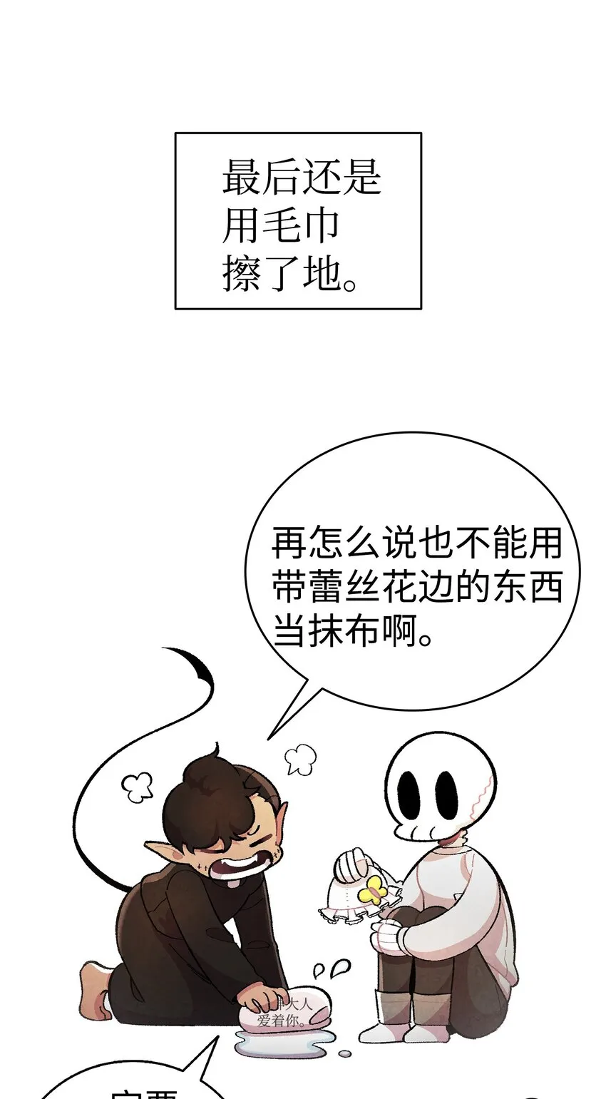06 蝴蝶3 第59页