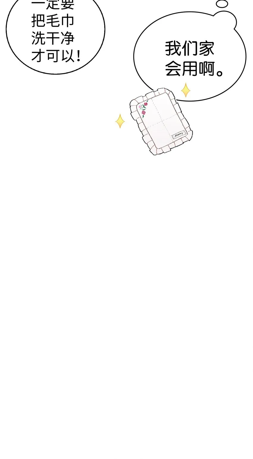 06 蝴蝶3 第60页